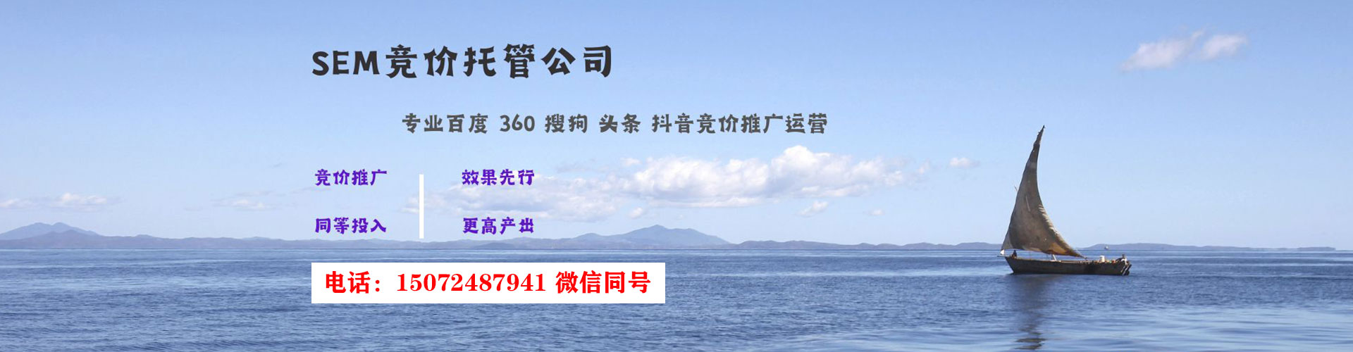 华龙竞价代运营